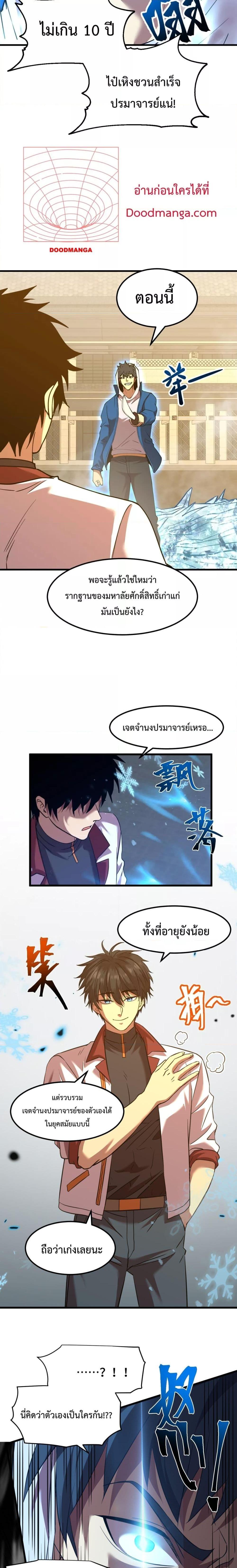 Page page-016 of Chapter_88